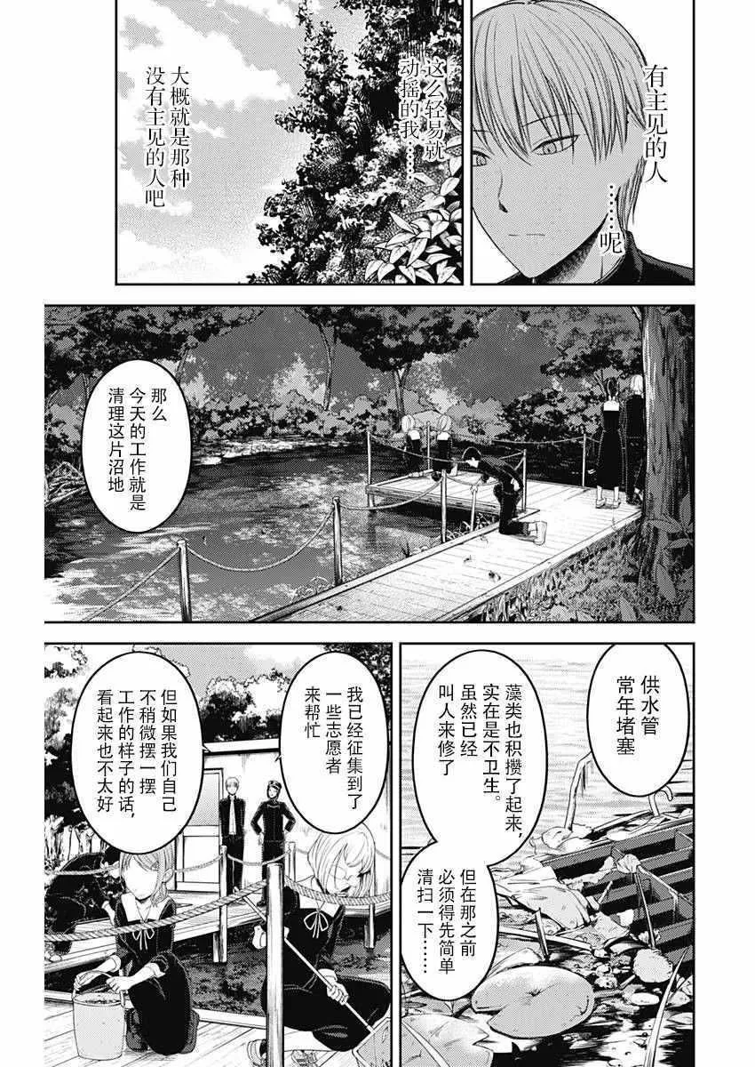 周刊111话 第10页
