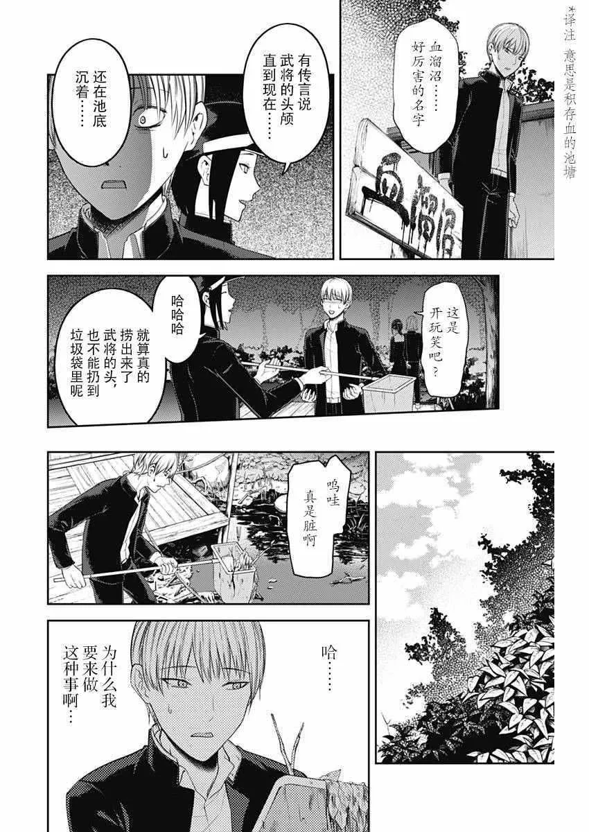 周刊111话 第11页