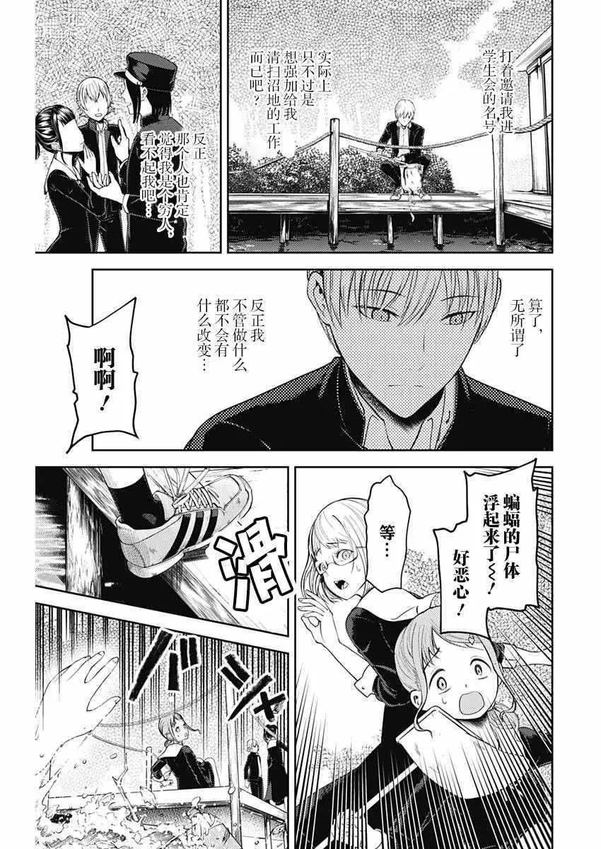 周刊111话 第12页
