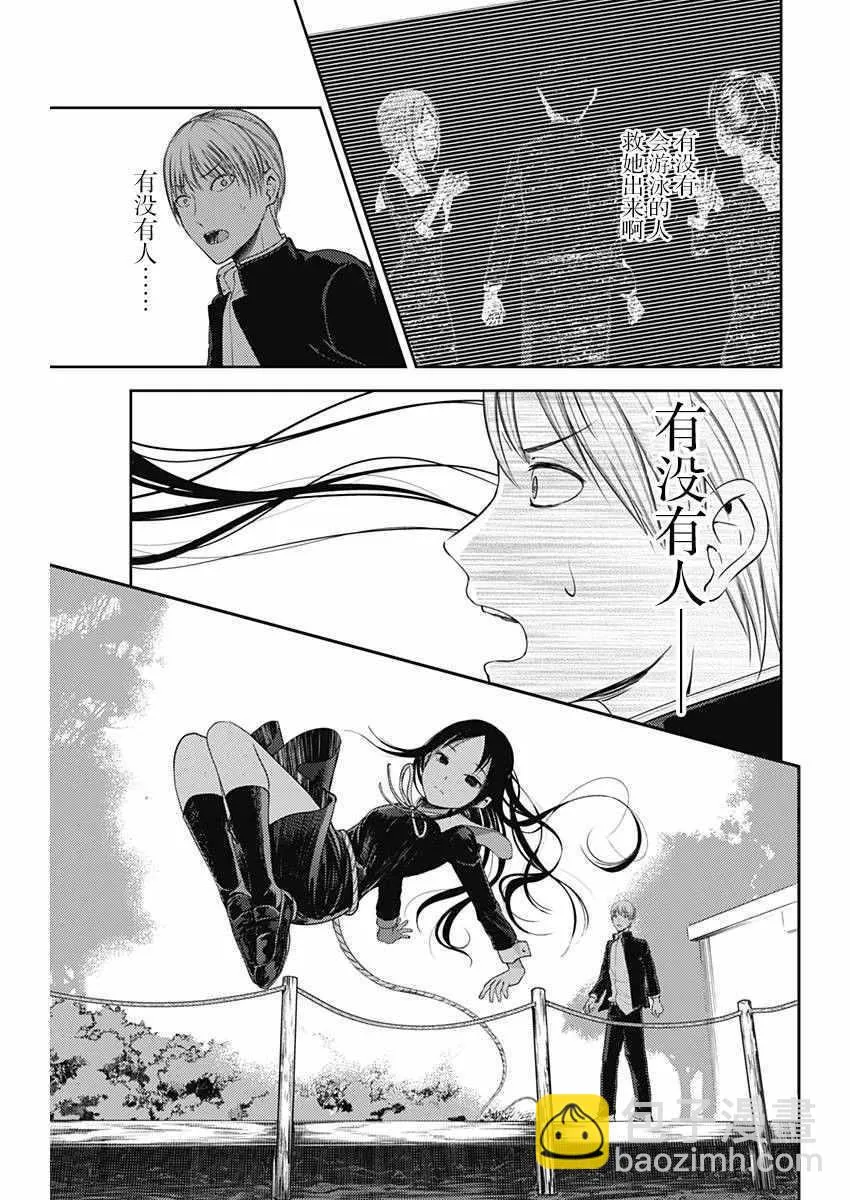 周刊111话 第14页