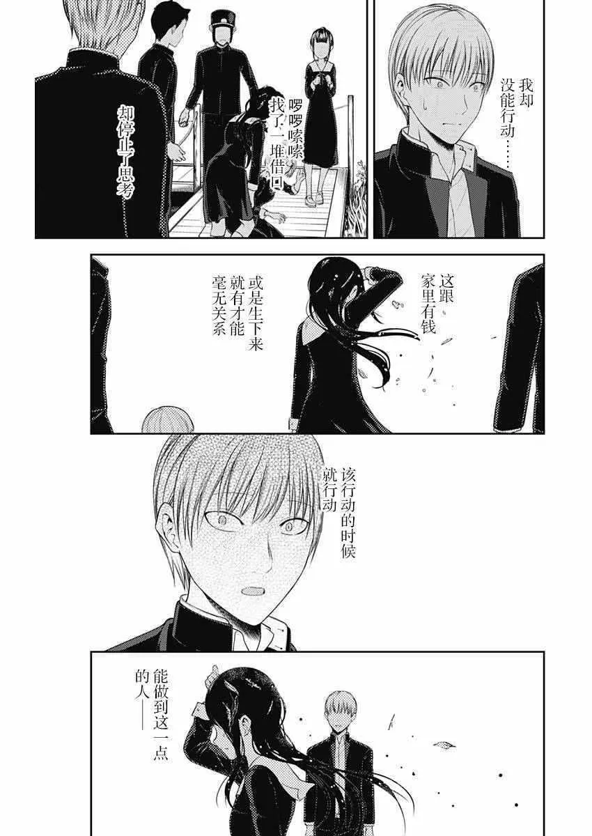 周刊111话 第16页