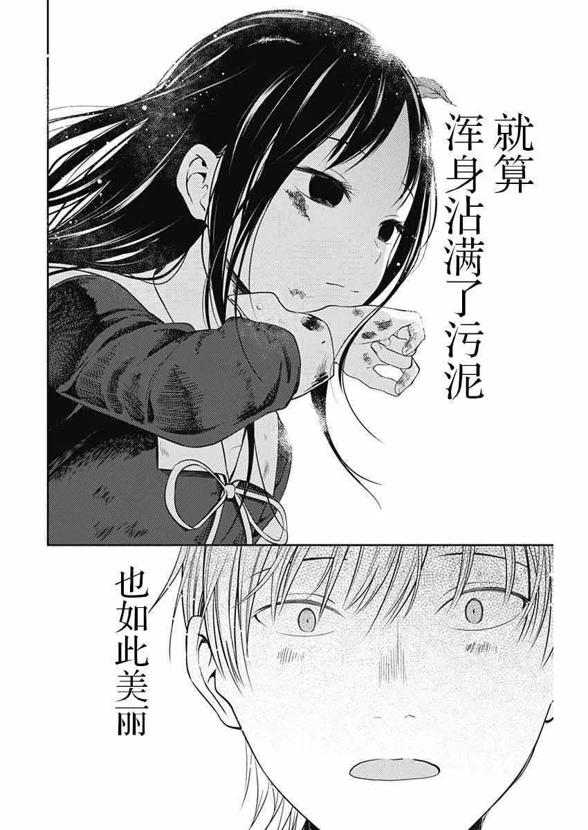 周刊111话 第17页