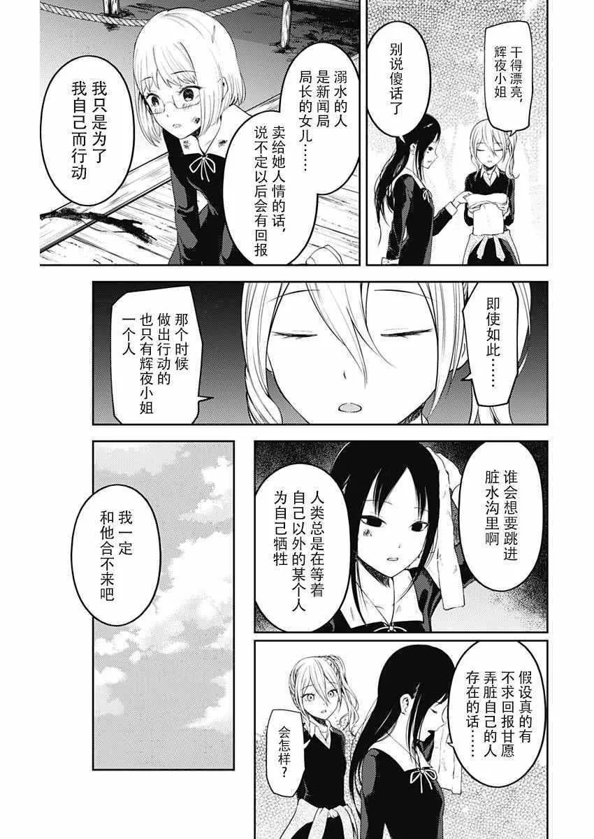 周刊111话 第18页