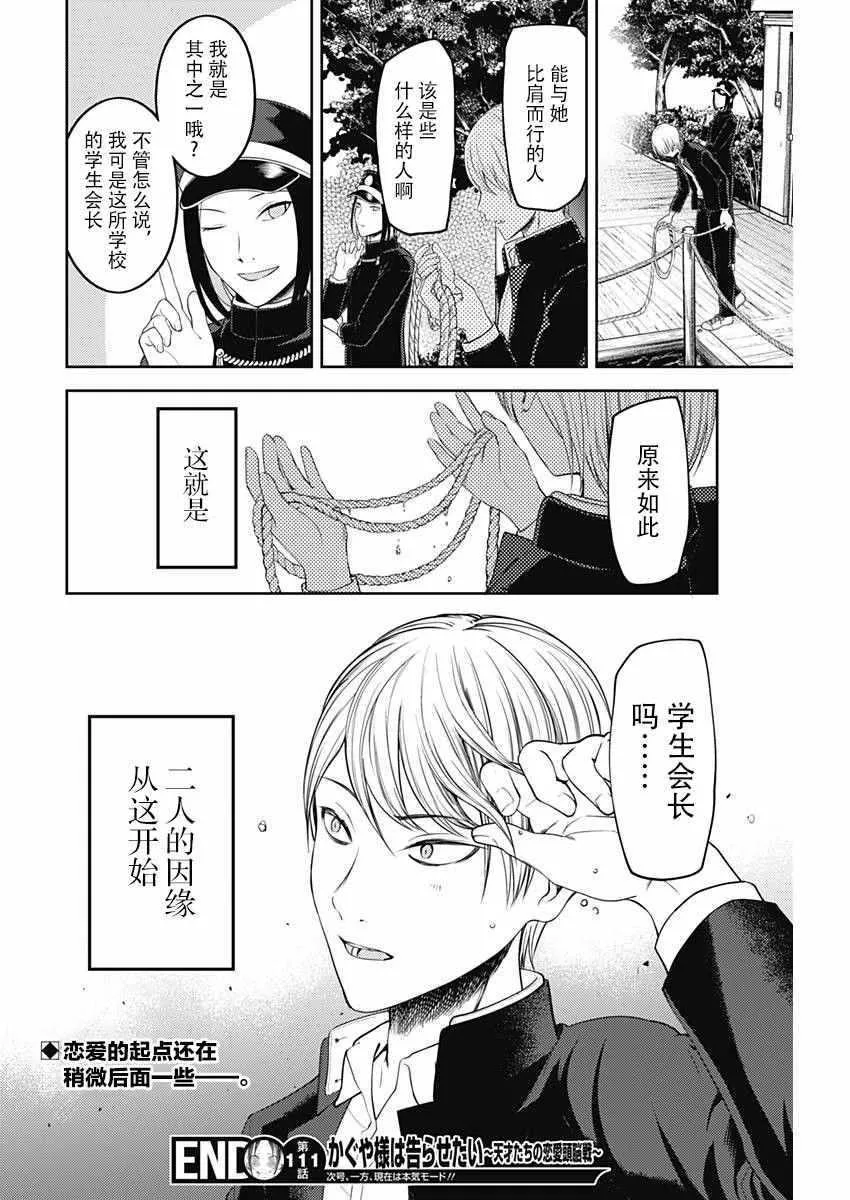 周刊111话 第19页