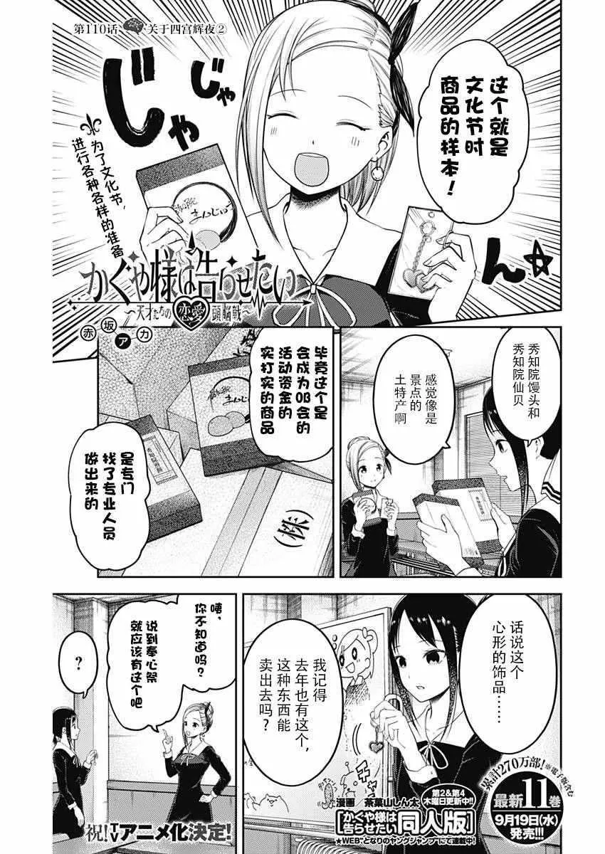 周刊110话 第1页