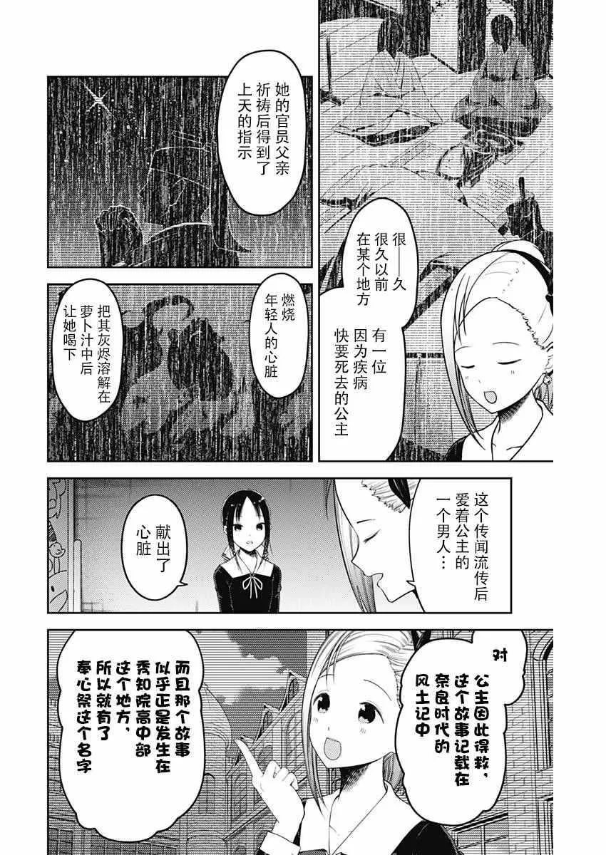 周刊110话 第2页