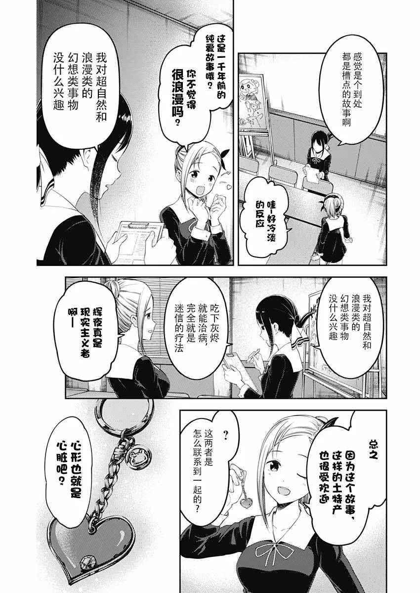 周刊110话 第3页