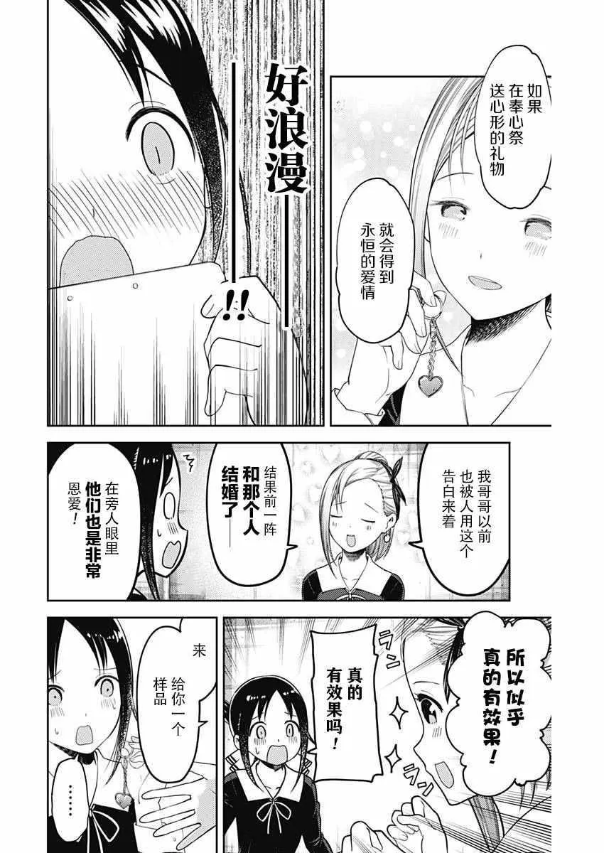 周刊110话 第4页