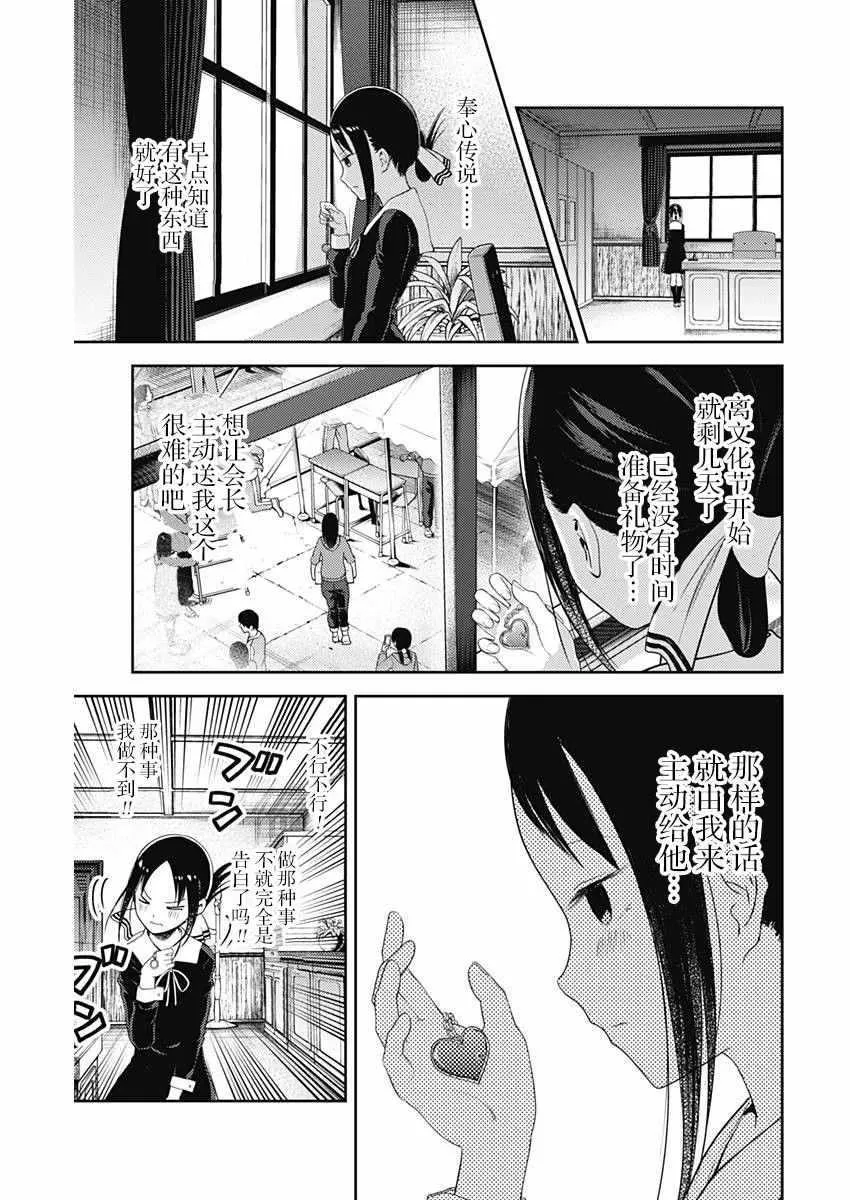 周刊110话 第5页