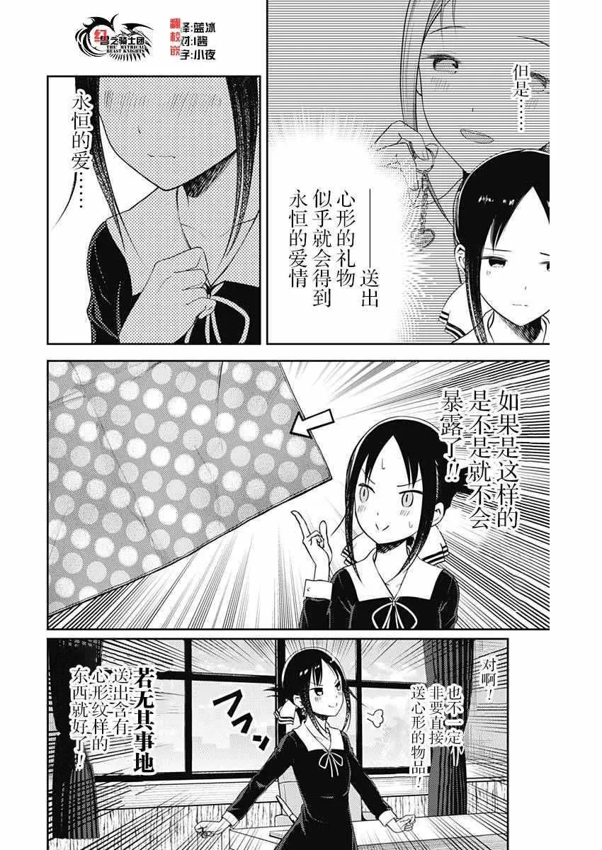 周刊110话 第6页