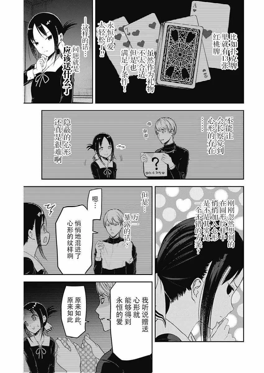 周刊110话 第7页