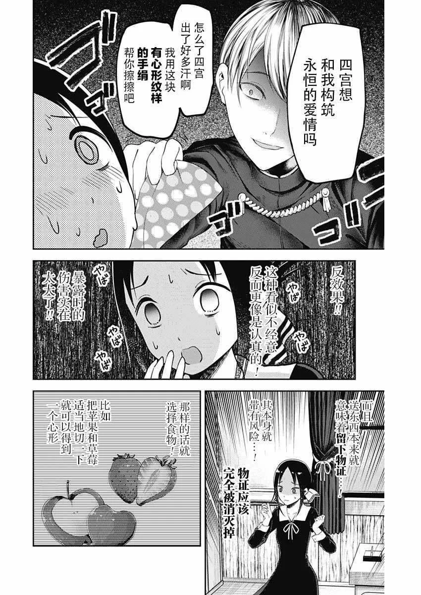 周刊110话 第8页