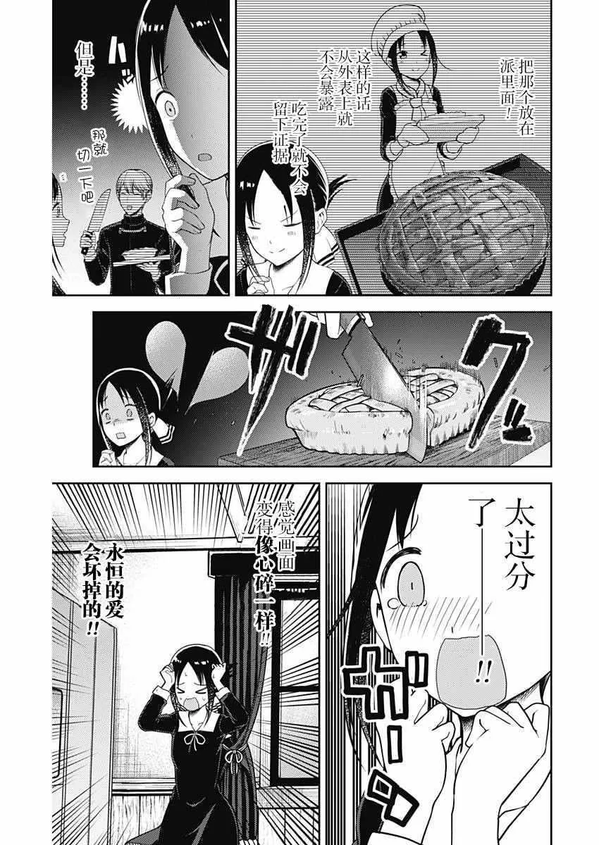周刊110话 第9页
