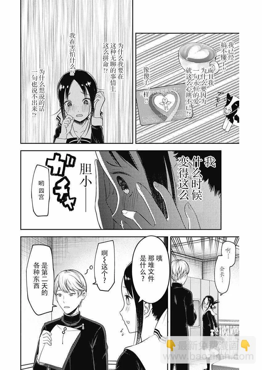 周刊110话 第10页