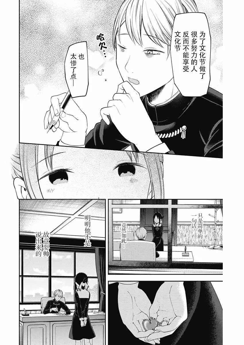 周刊110话 第12页