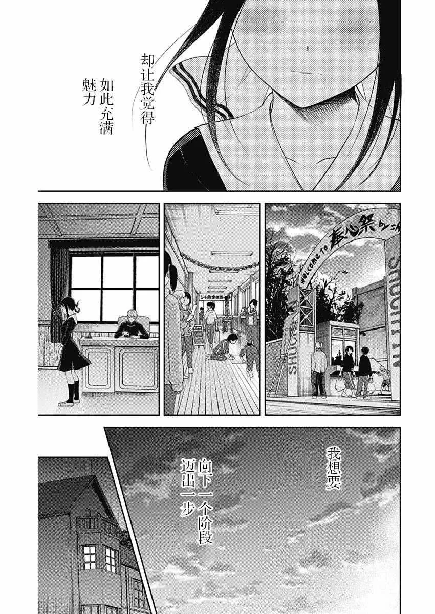周刊110话 第13页