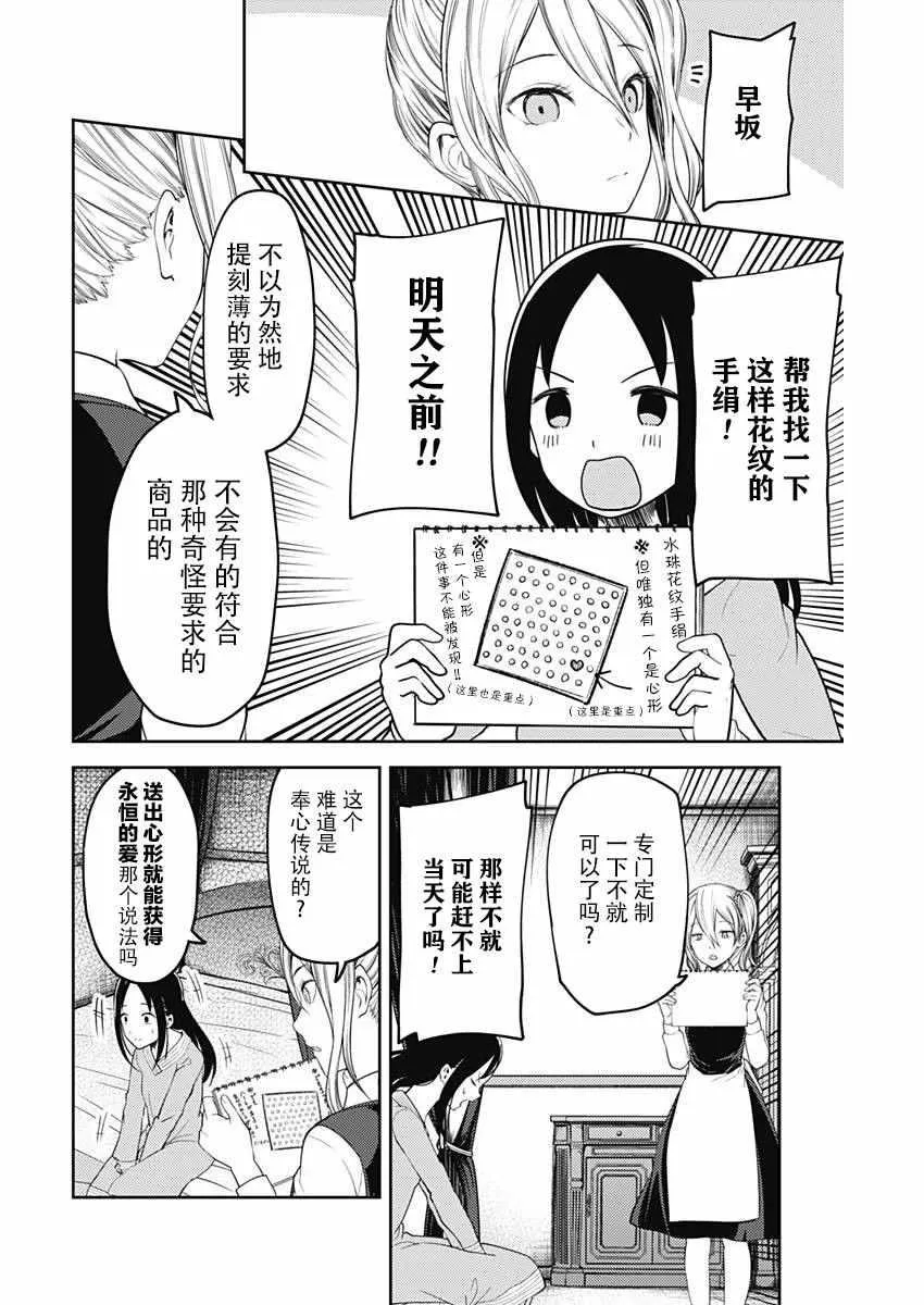 周刊110话 第14页