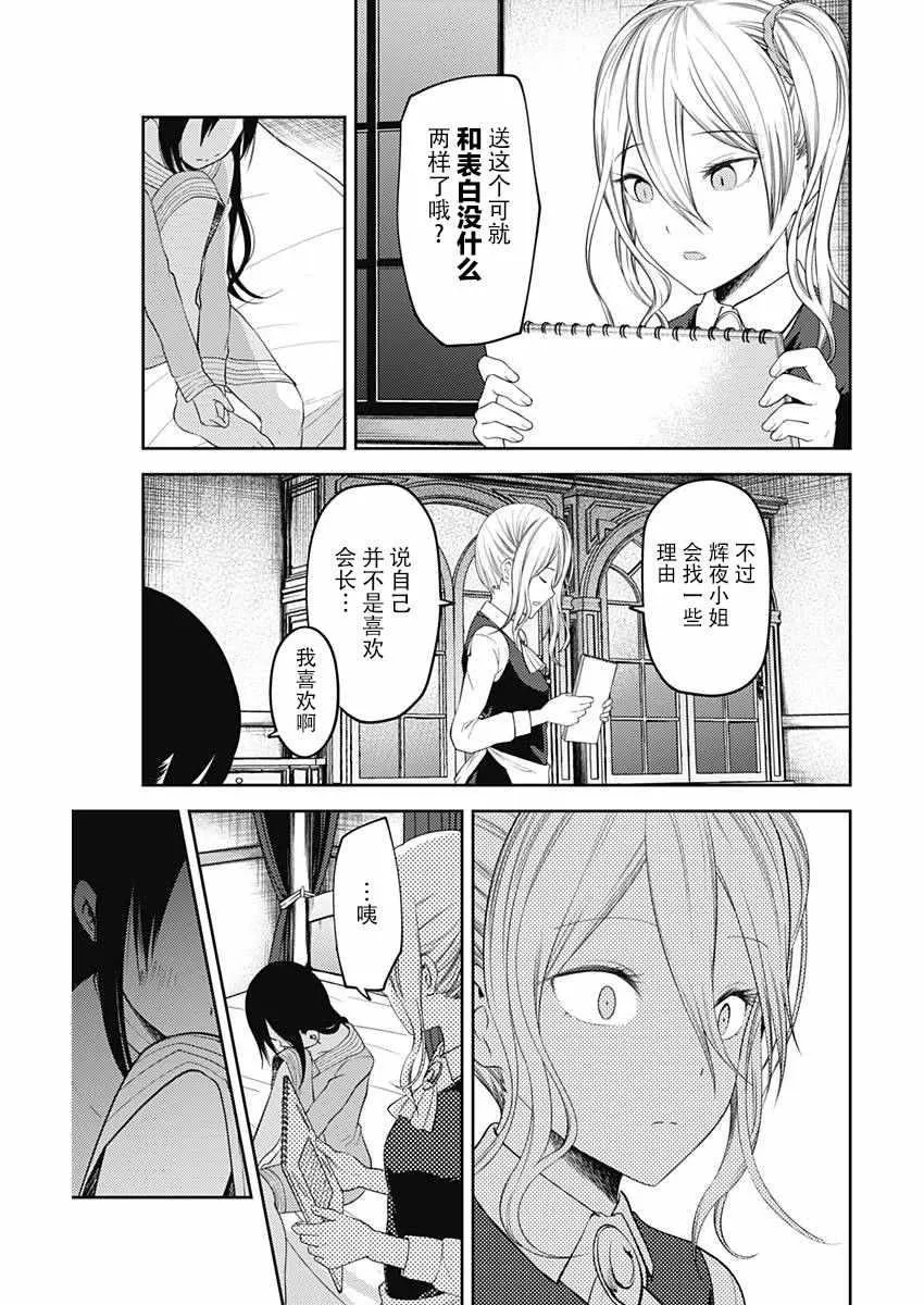 周刊110话 第15页