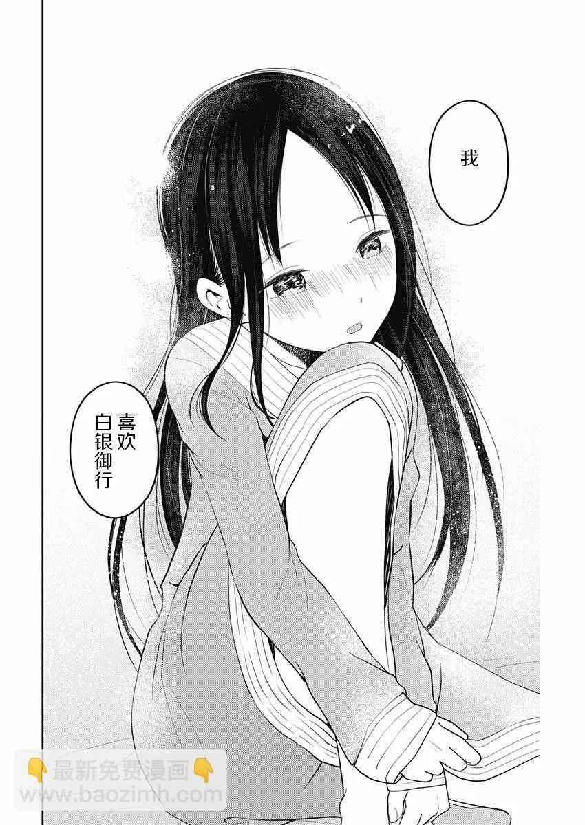 周刊110话 第16页