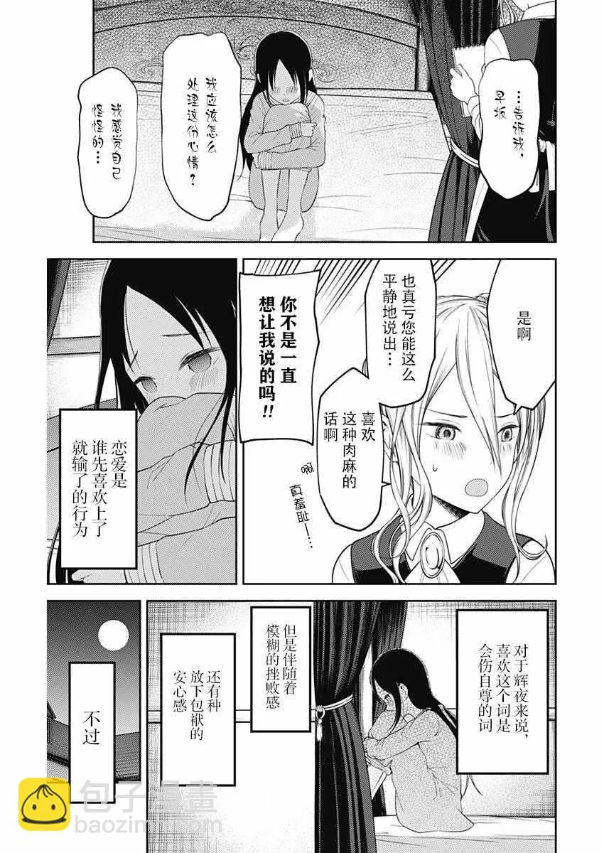 周刊110话 第17页