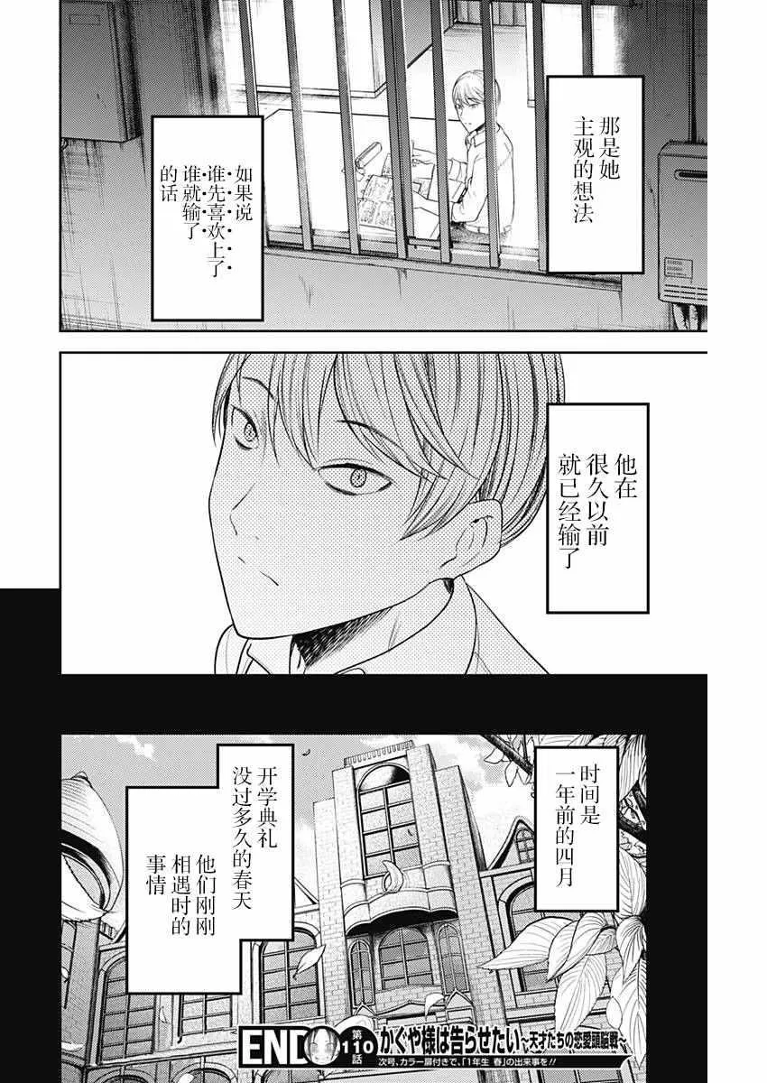 周刊110话 第18页
