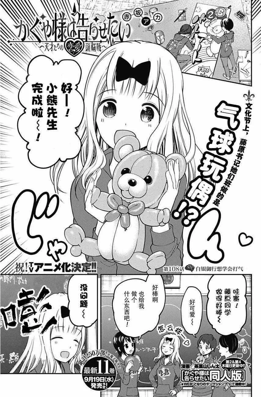 周刊108话 第1页