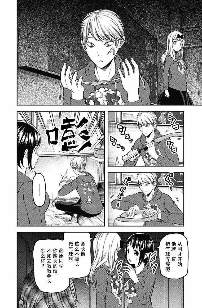 周刊108话 第2页