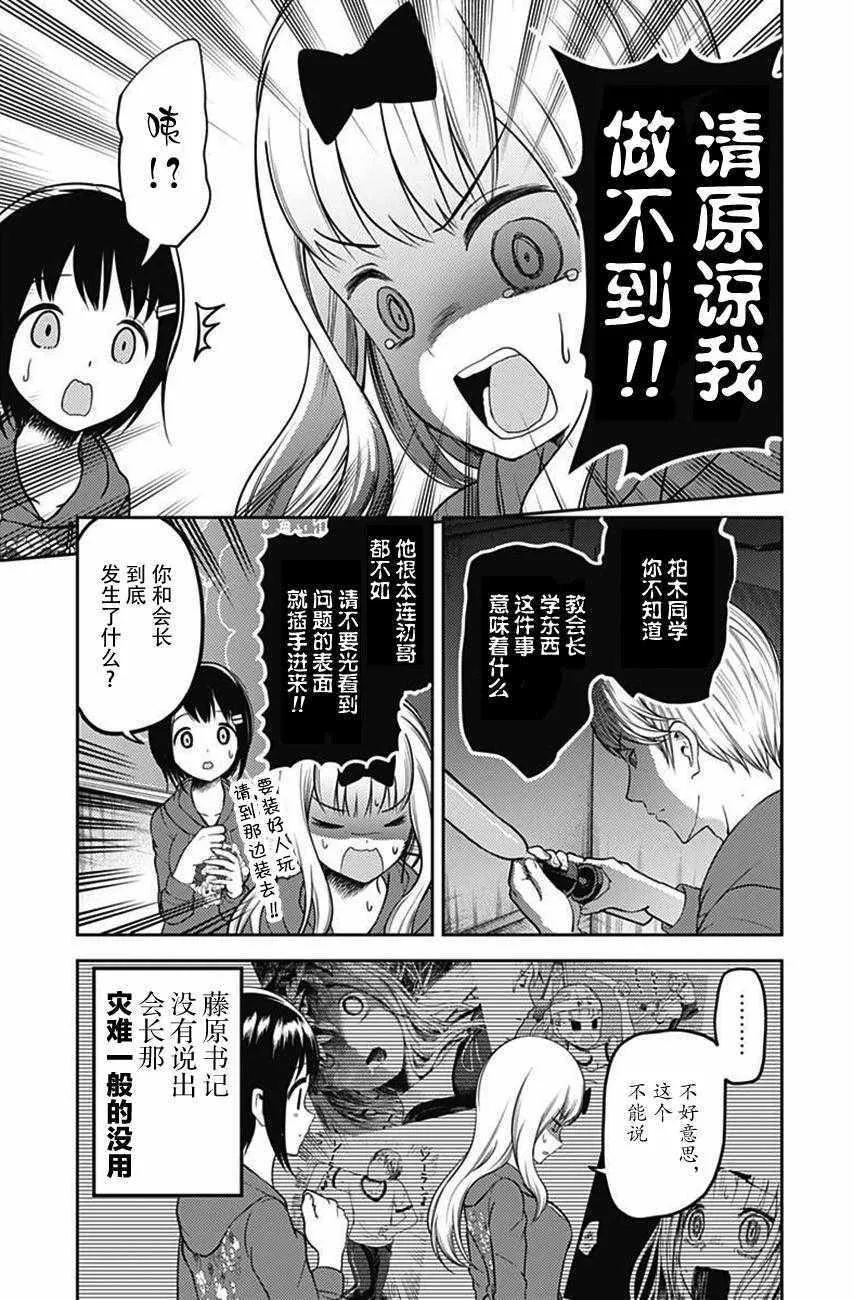 周刊108话 第3页