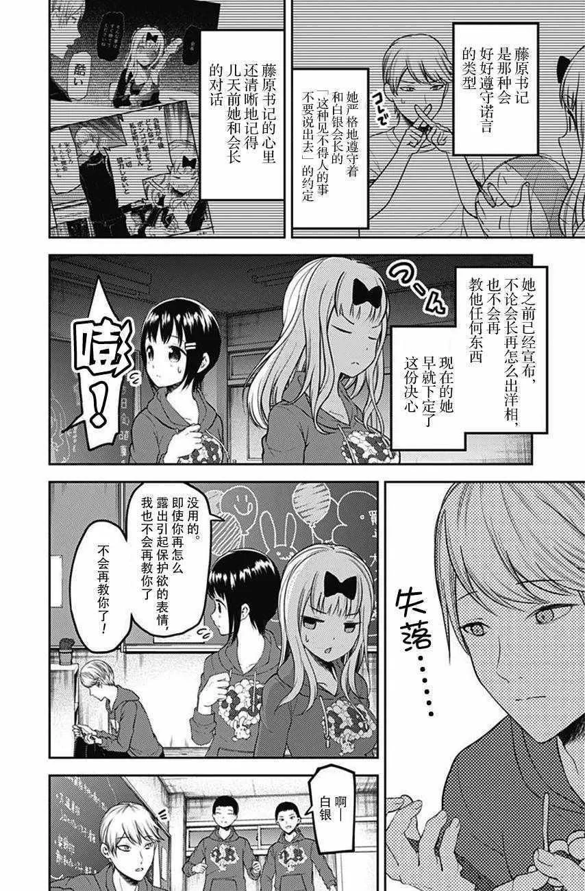 周刊108话 第4页