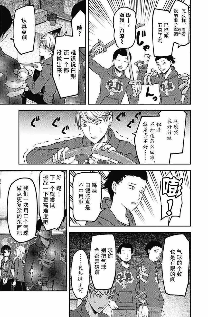 周刊108话 第5页