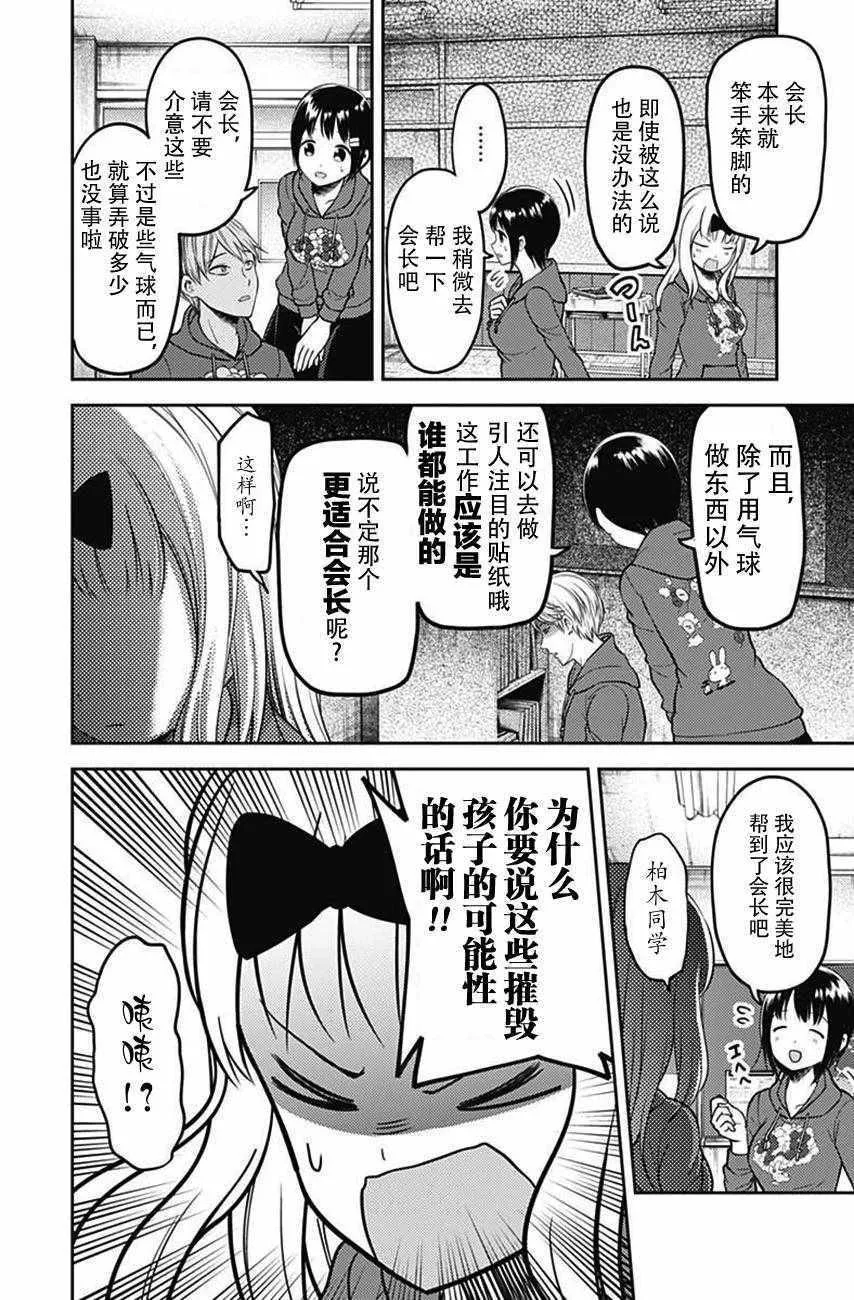 周刊108话 第6页