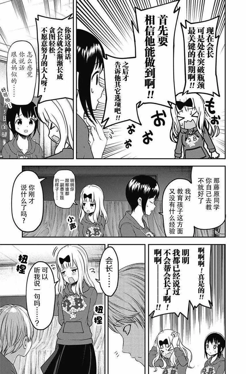 周刊108话 第7页