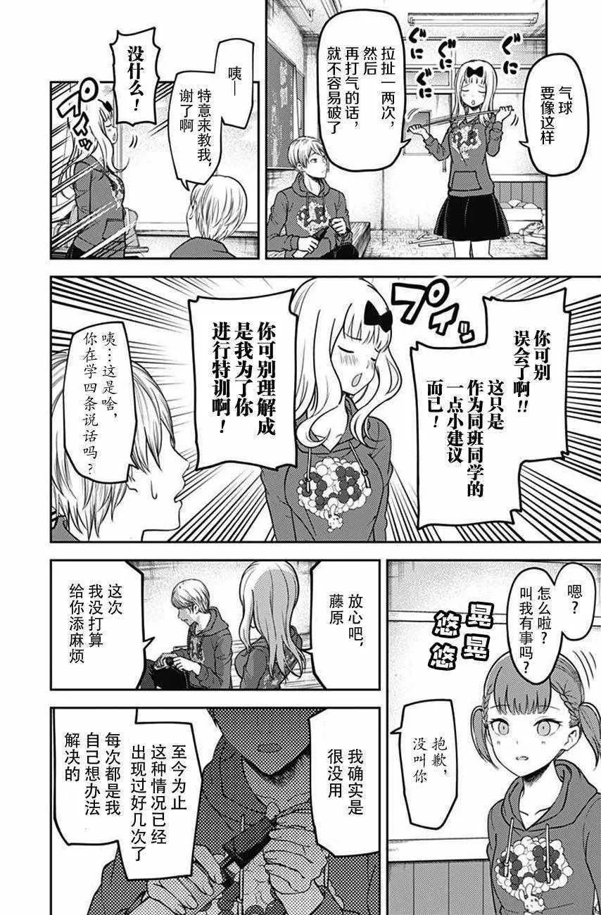 周刊108话 第8页