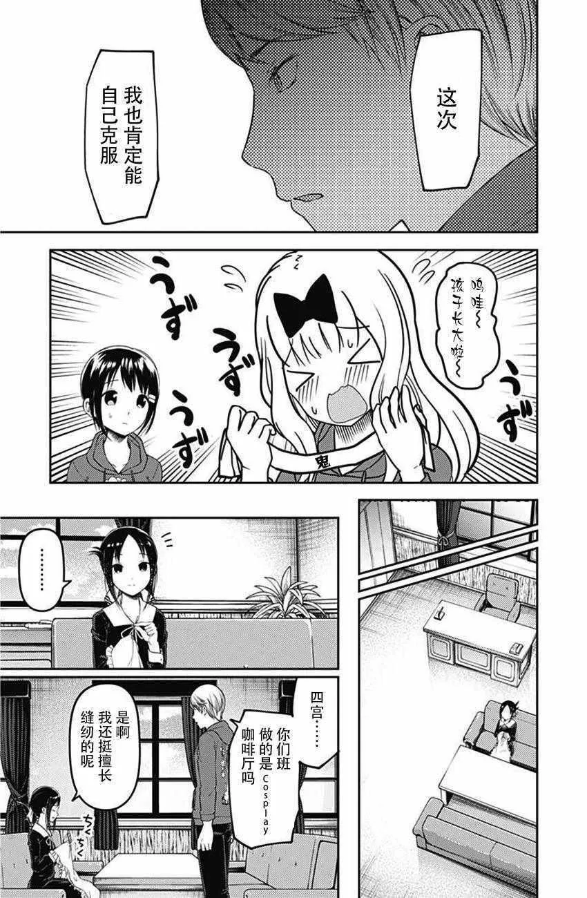 周刊108话 第9页