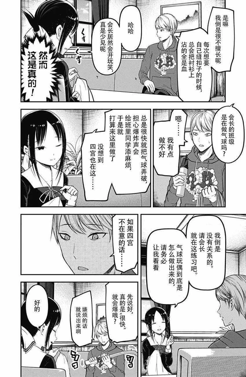 周刊108话 第10页