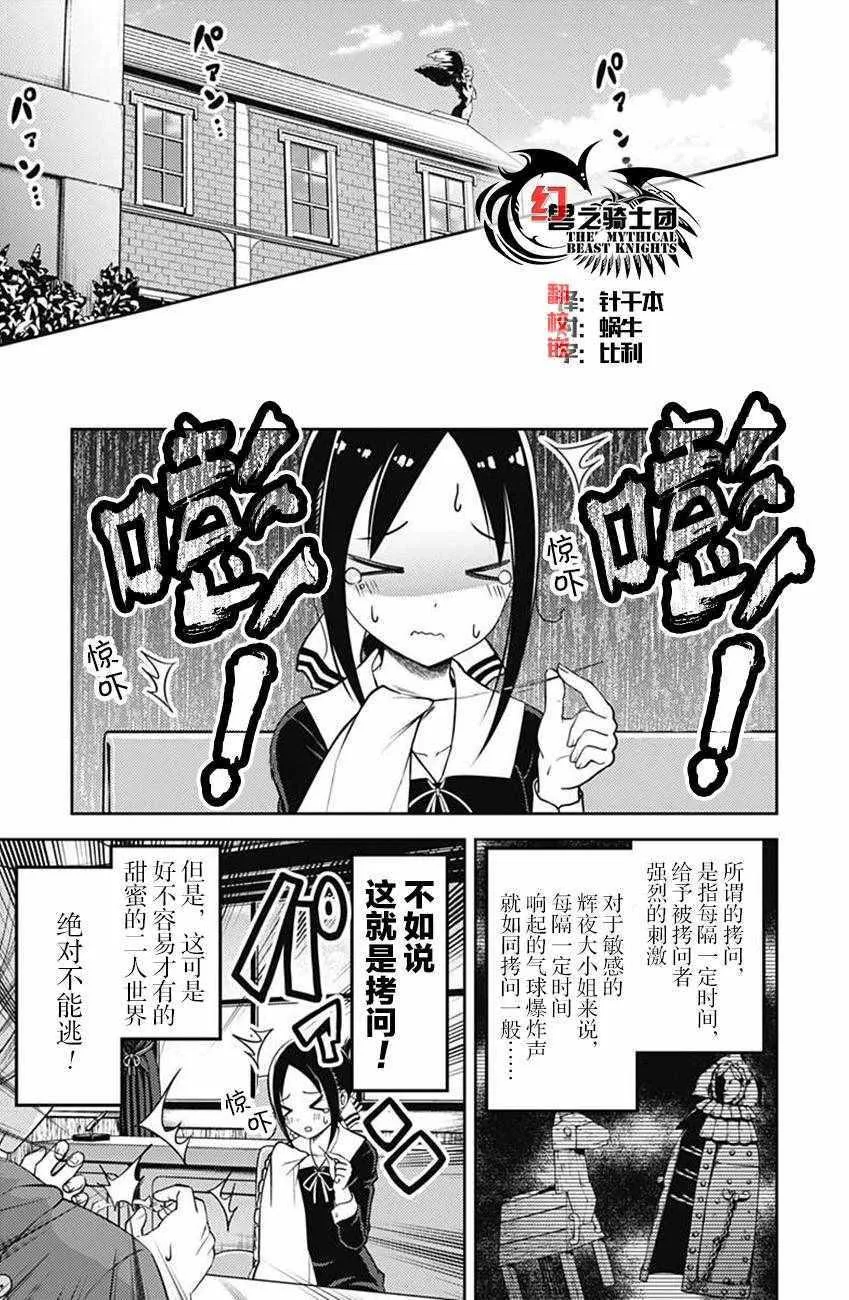周刊108话 第11页