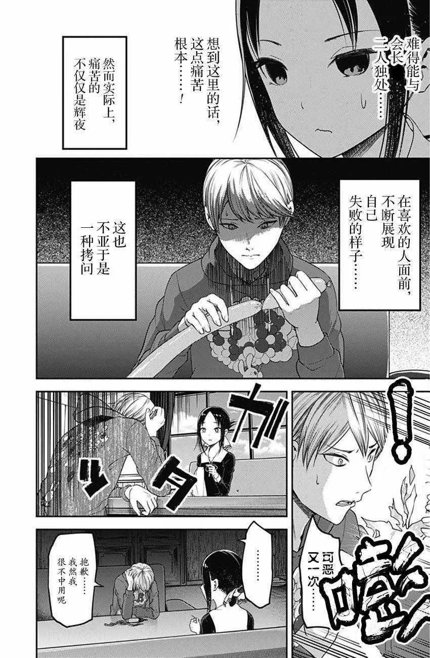 周刊108话 第12页