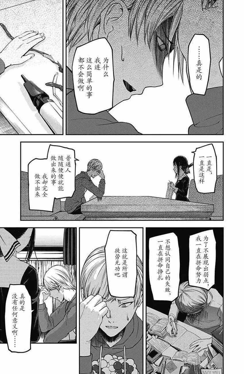 周刊108话 第13页