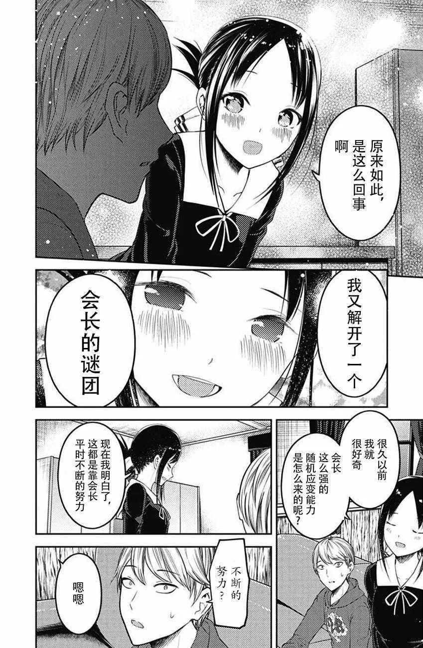 周刊108话 第14页