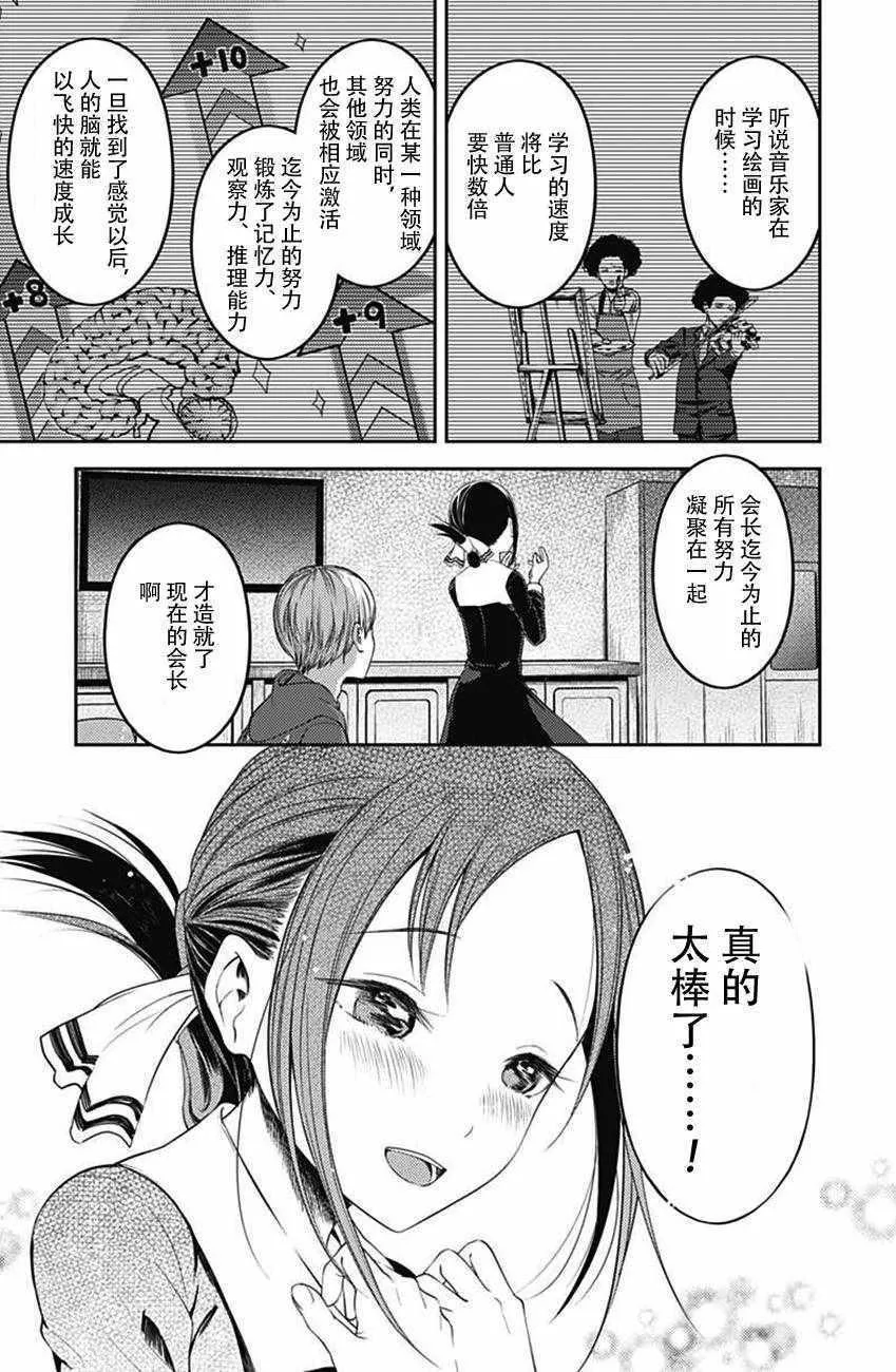 周刊108话 第15页