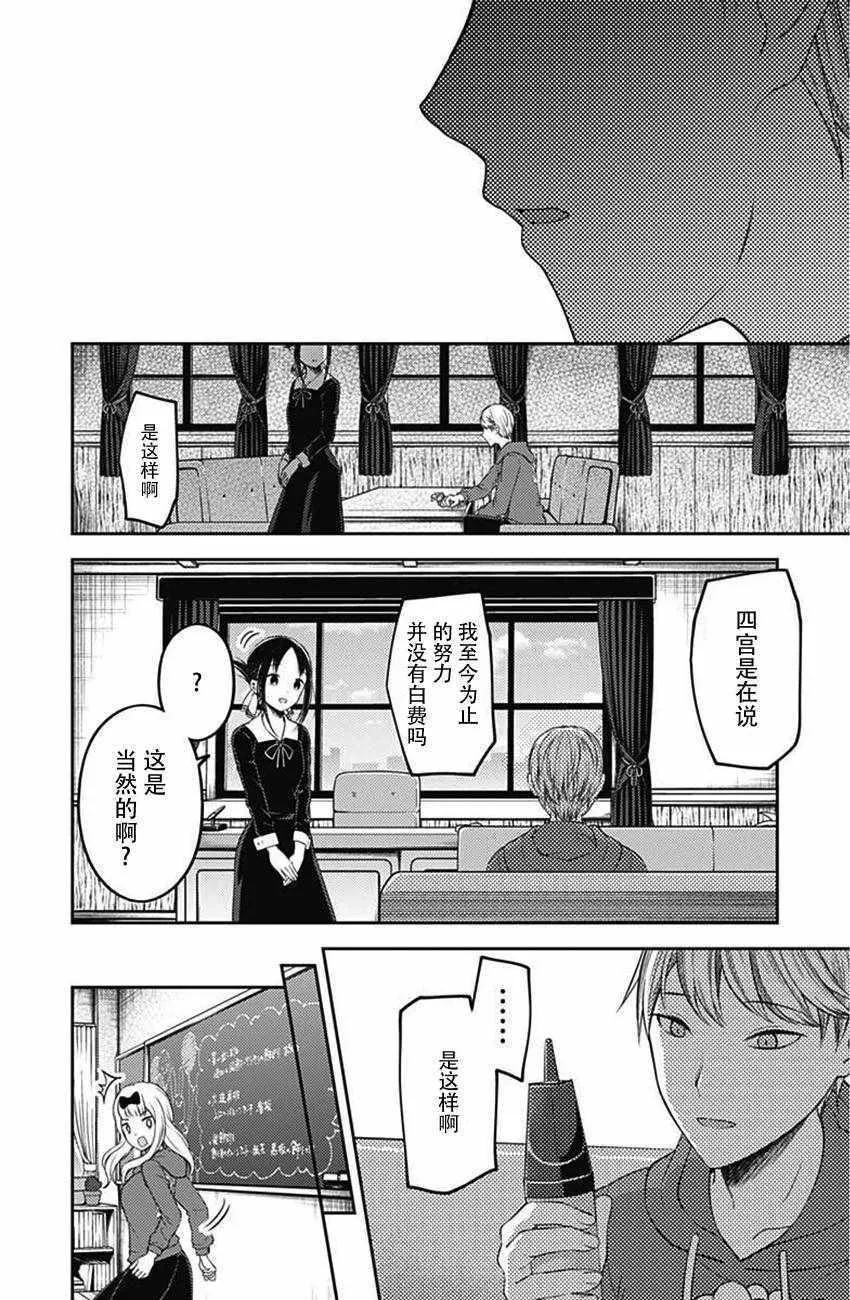 周刊108话 第16页