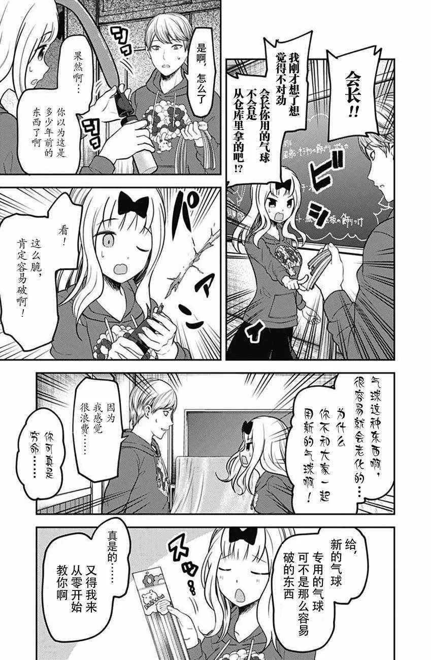 周刊108话 第17页