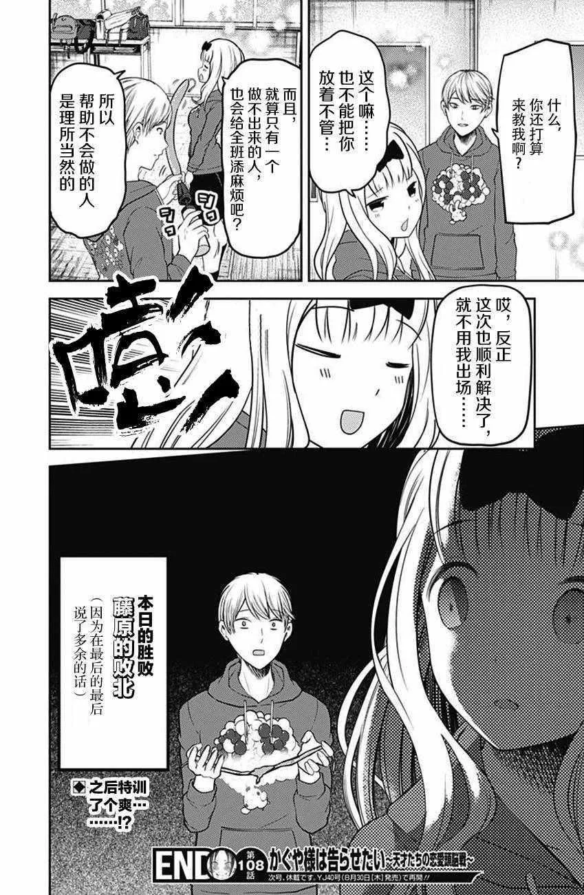 周刊108话 第18页