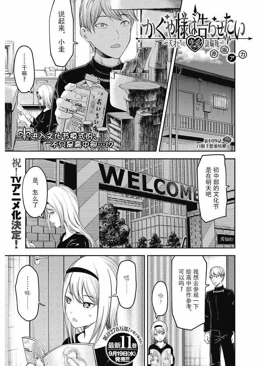 周刊109话 第1页