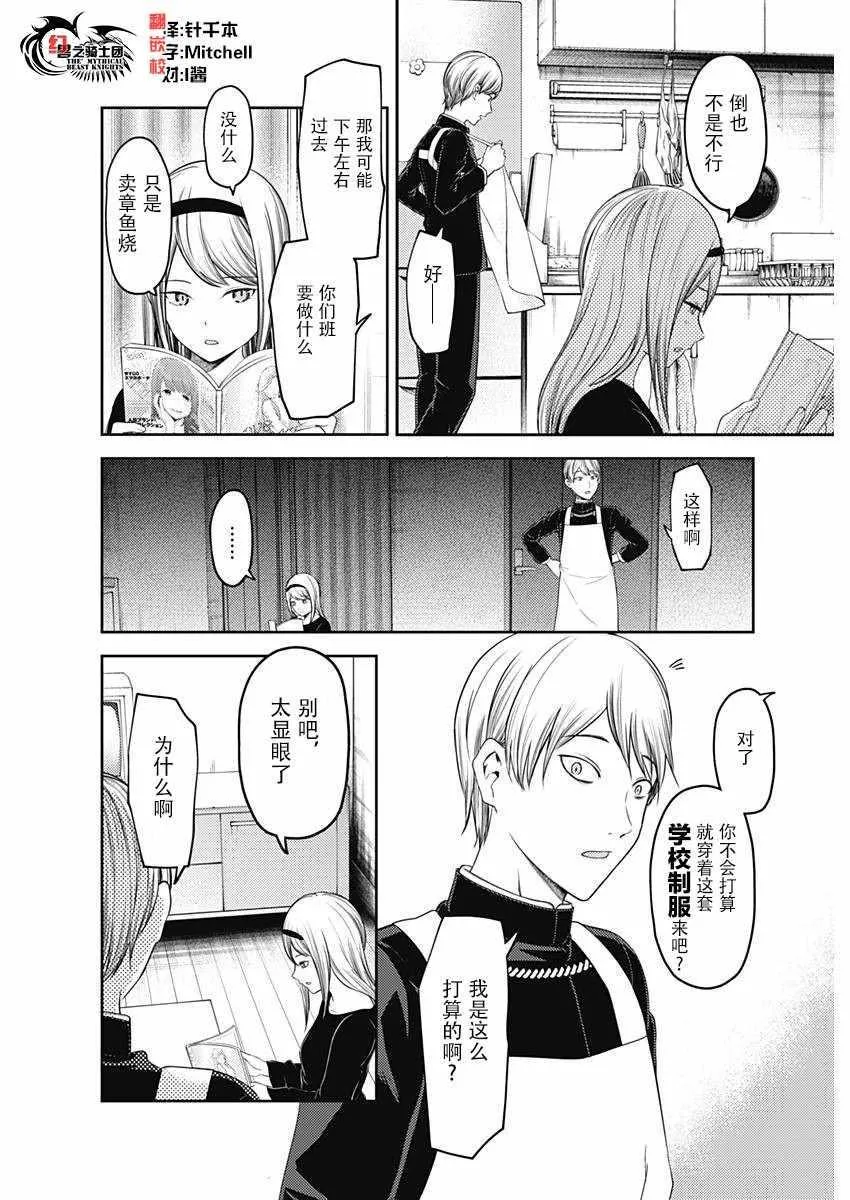 周刊109话 第2页