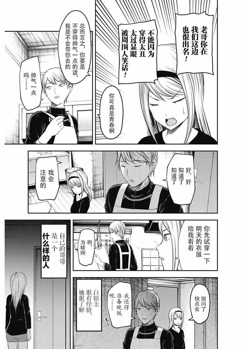 周刊109话 第3页