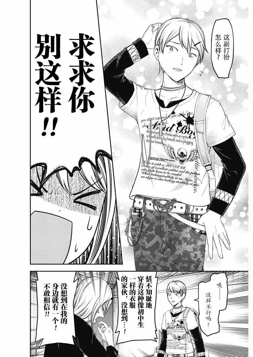 周刊109话 第4页