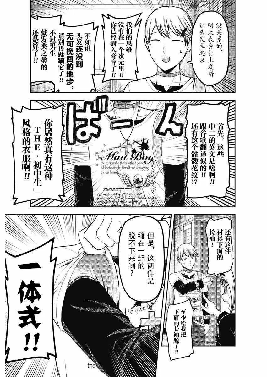 周刊109话 第5页