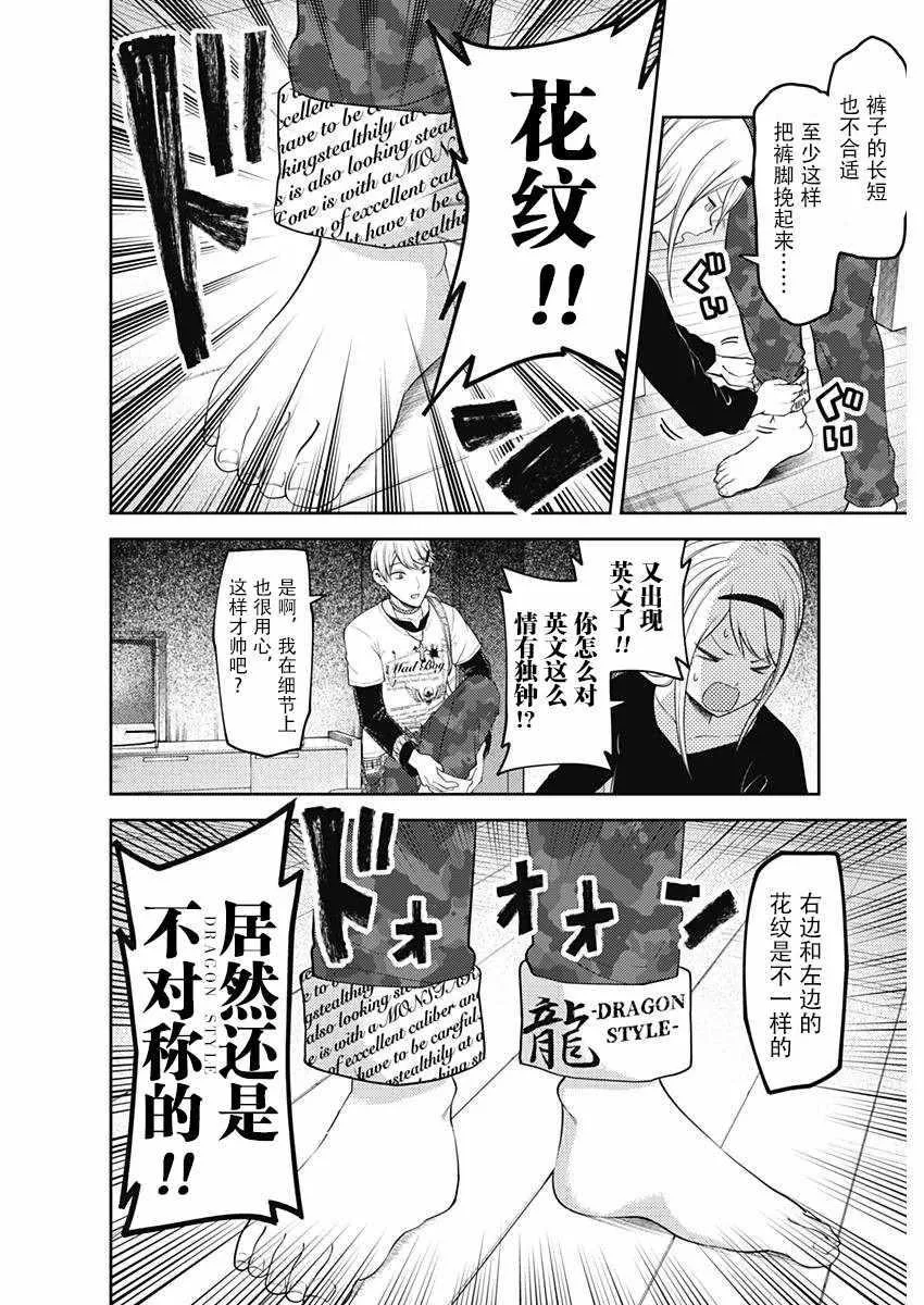 周刊109话 第6页