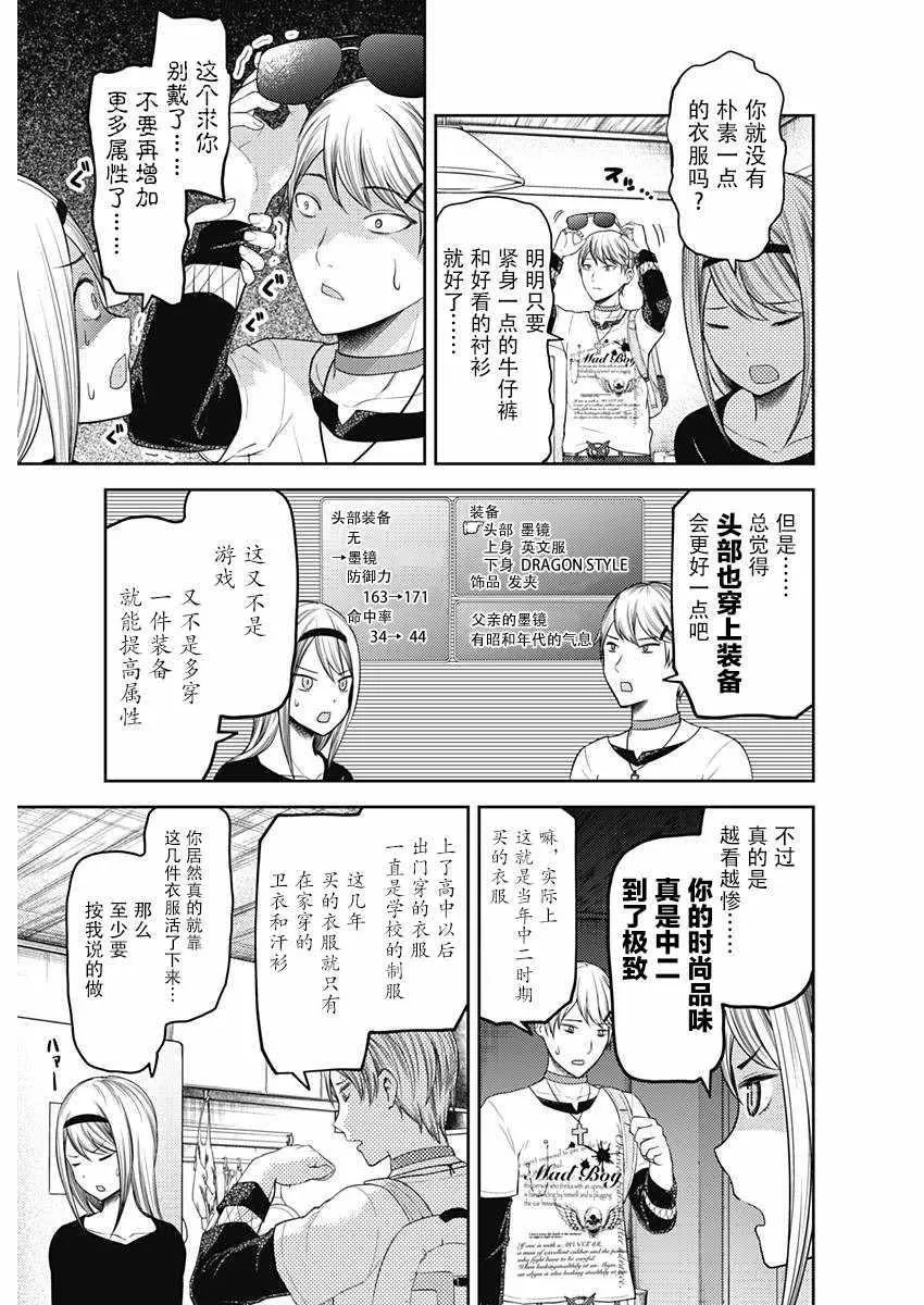 周刊109话 第7页